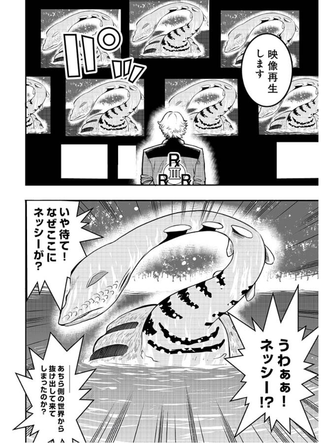 Danzai no Guardian Chapter 4 8ページ