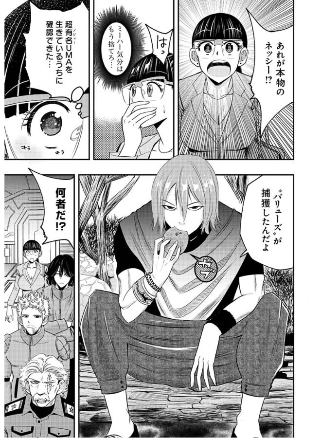 Danzai no Guardian Chapter 4 9ページ