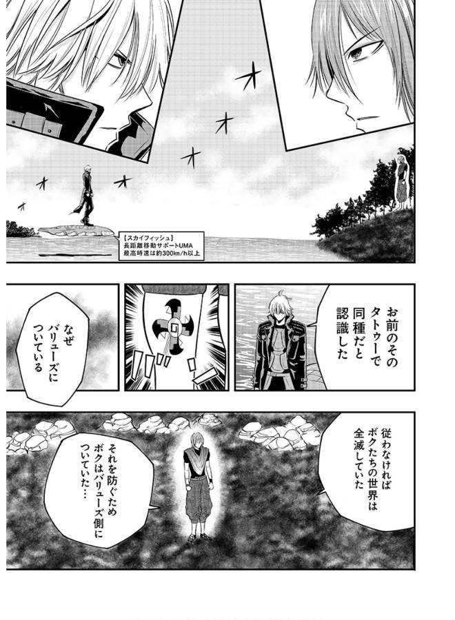 Danzai no Guardian Chapter 5 1ページ