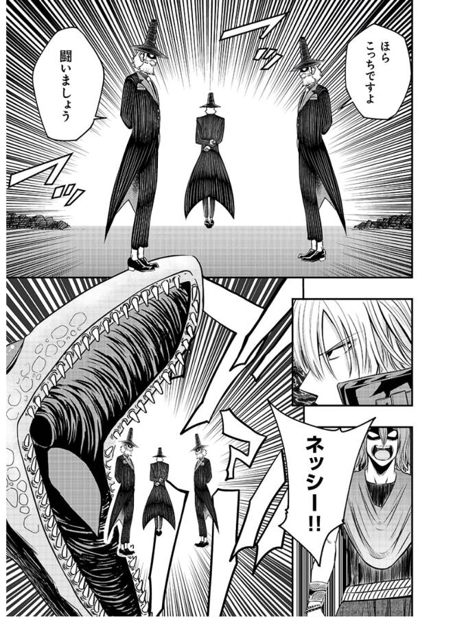 Danzai no Guardian Chapter 5 11ページ