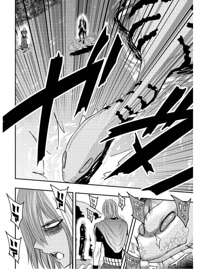 Danzai no Guardian Chapter 5 12ページ