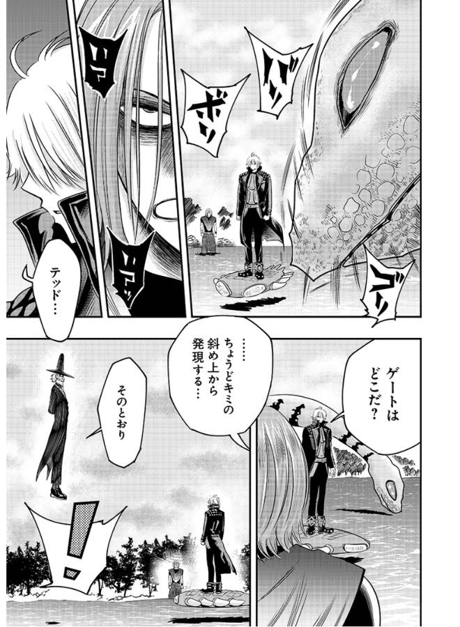 Danzai no Guardian Chapter 5 13ページ