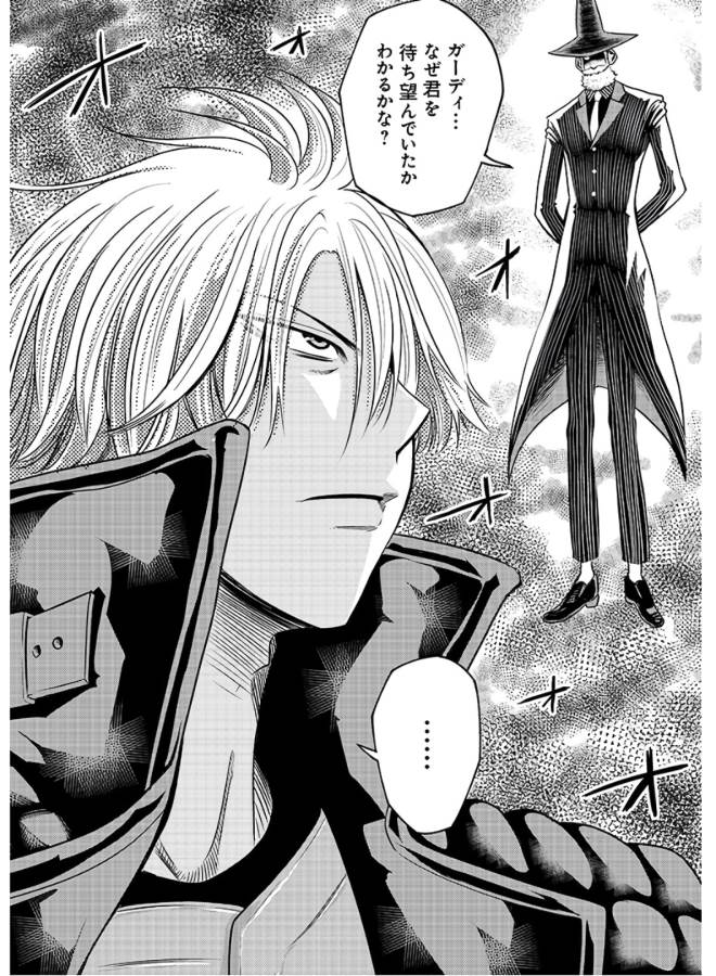 Danzai no Guardian Chapter 5 14ページ