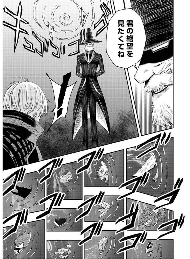 Danzai no Guardian Chapter 5 15ページ