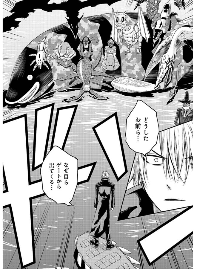 Danzai no Guardian Chapter 5 18ページ