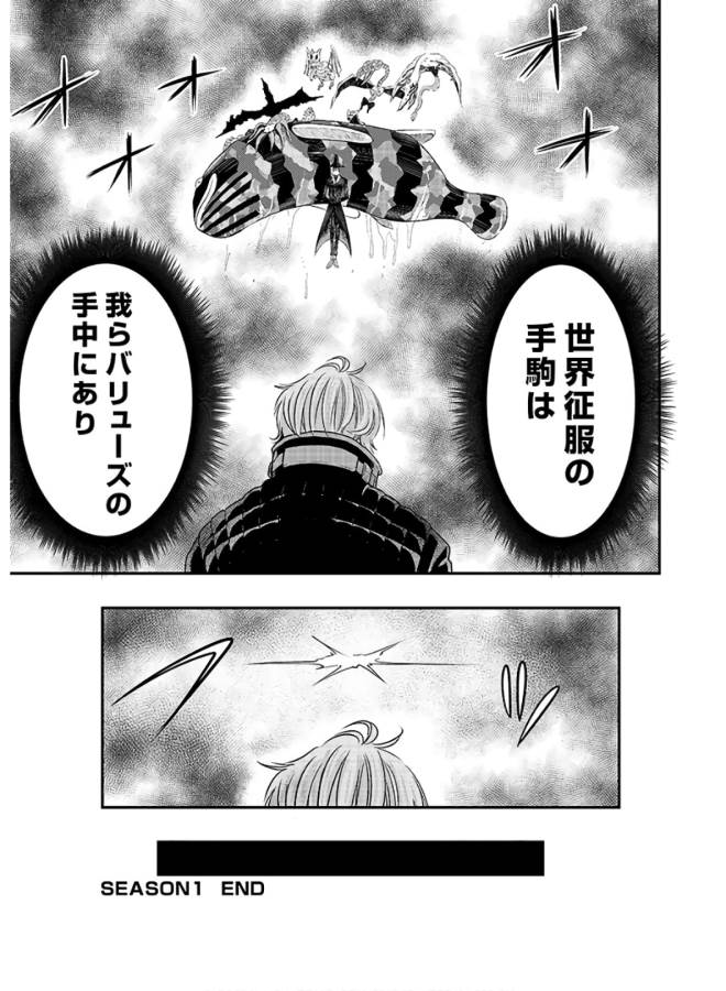 Danzai no Guardian Chapter 5 24ページ