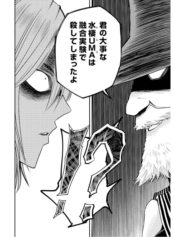 Danzai no Guardian Chapter 5 4ページ