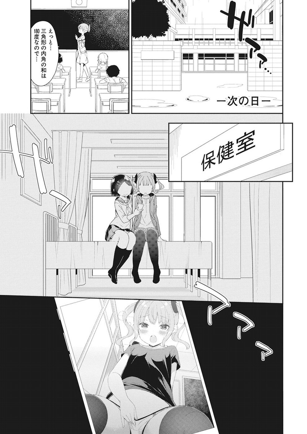 Joshi Shougakusei Hajimemashita P! Chapter 55 13ページ
