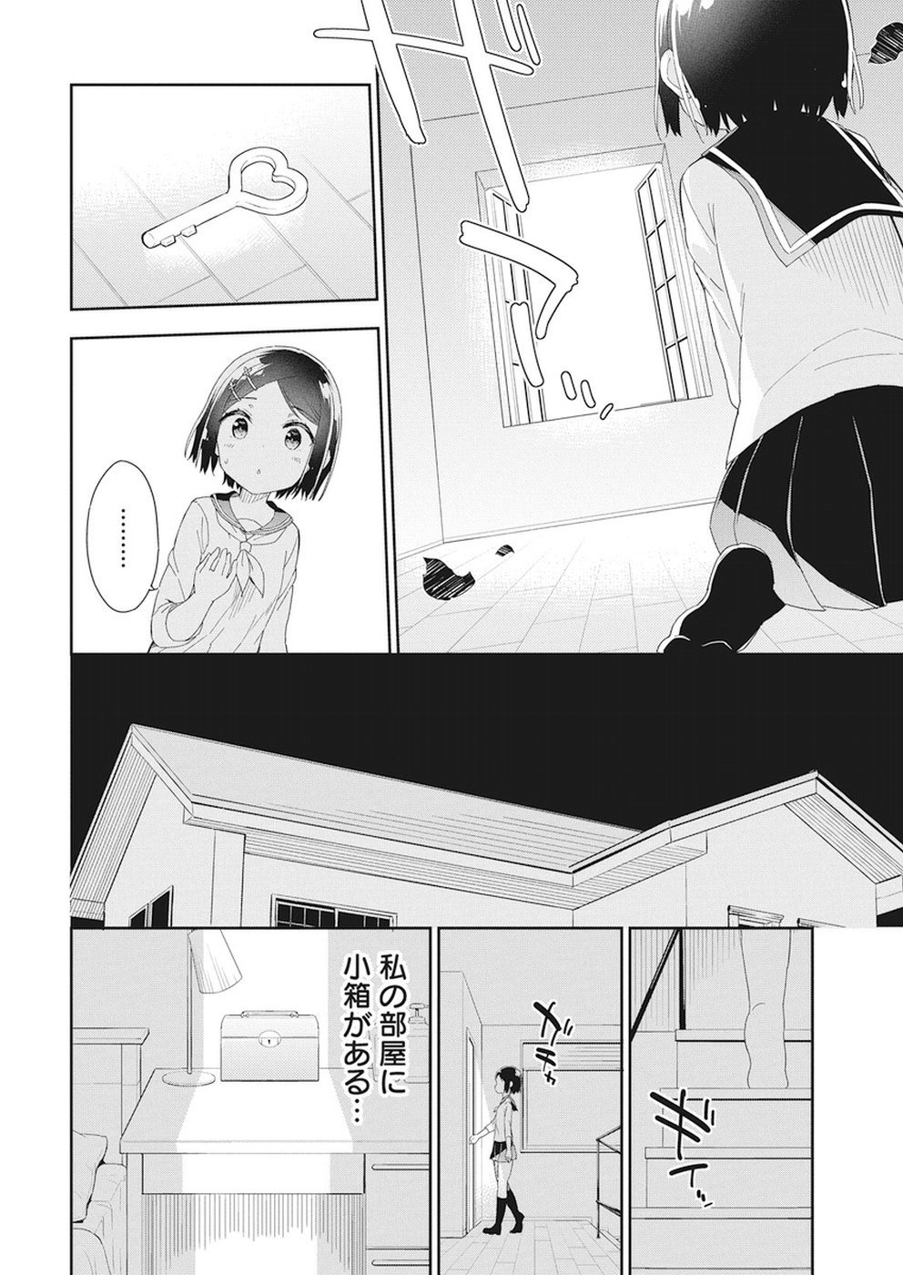 Joshi Shougakusei Hajimemashita P! Chapter 55 4ページ