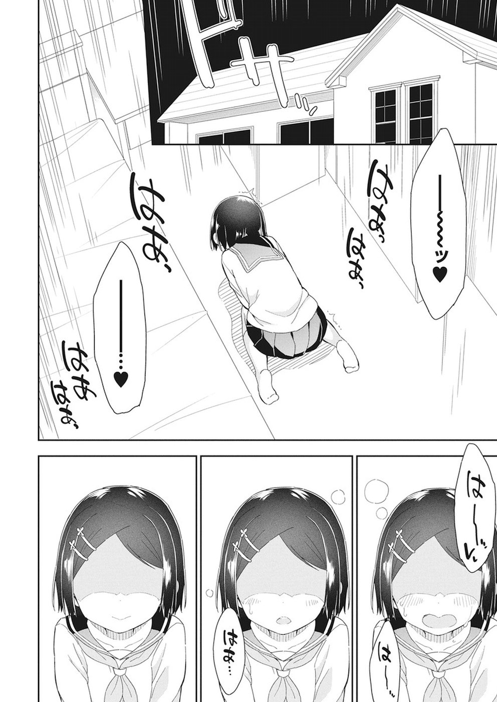 Joshi Shougakusei Hajimemashita P! Chapter 55 10ページ