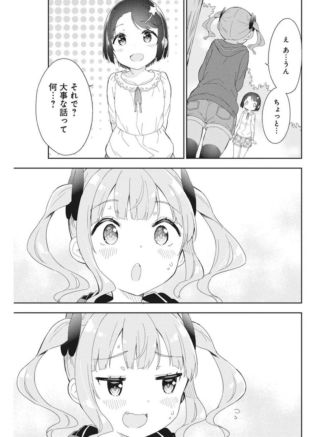 Joshi Shougakusei Hajimemashita P! Chapter 57 11ページ