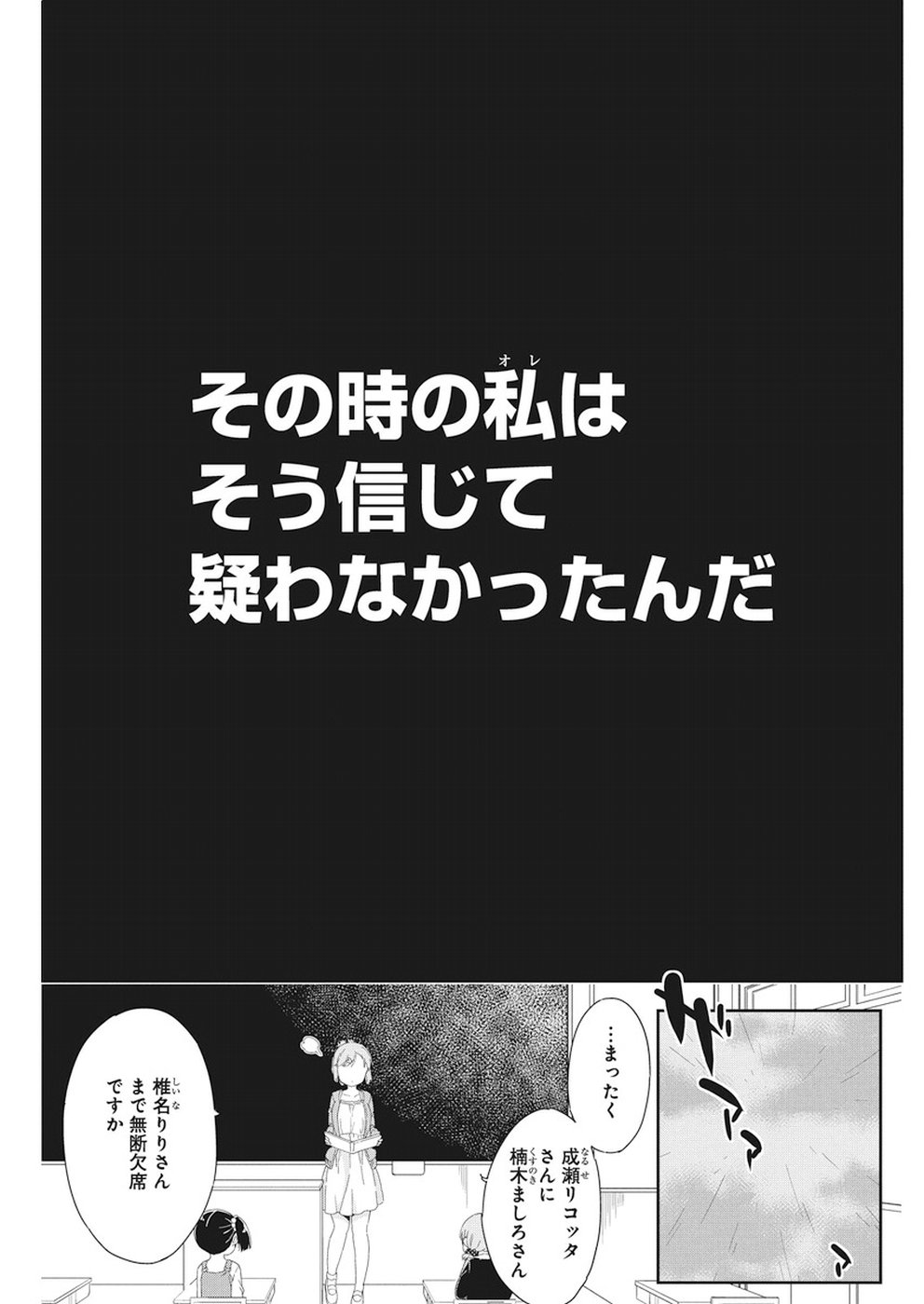 Joshi Shougakusei Hajimemashita P! Chapter 57 7ページ