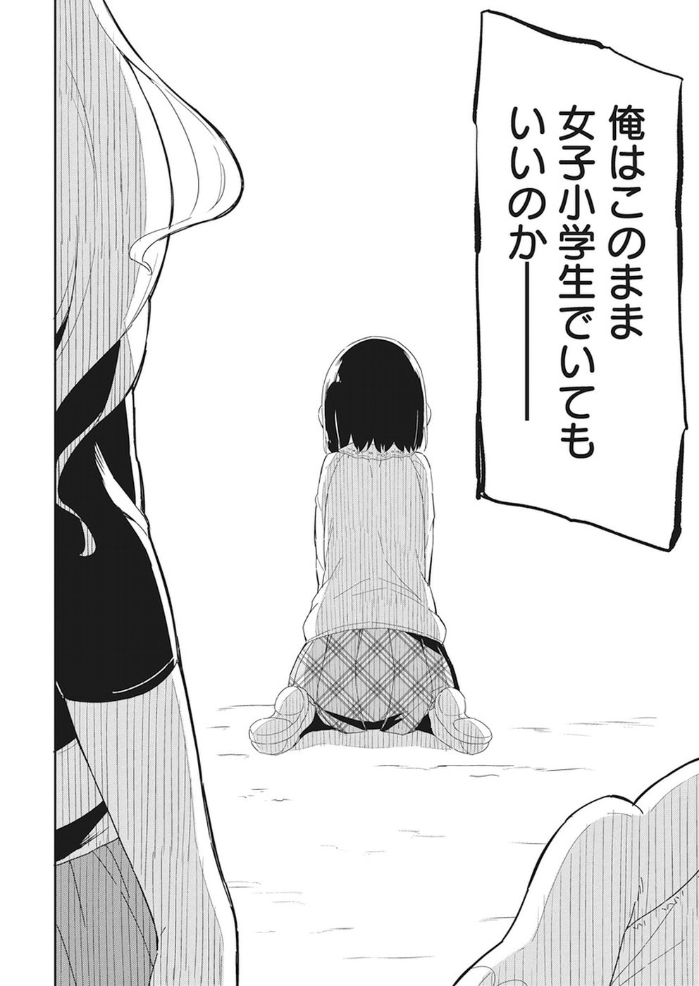 Joshi Shougakusei Hajimemashita P! Chapter 59 10ページ