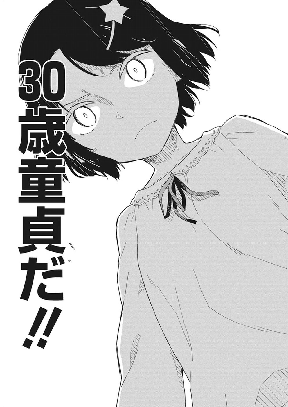 Joshi Shougakusei Hajimemashita P! Chapter 60 7ページ
