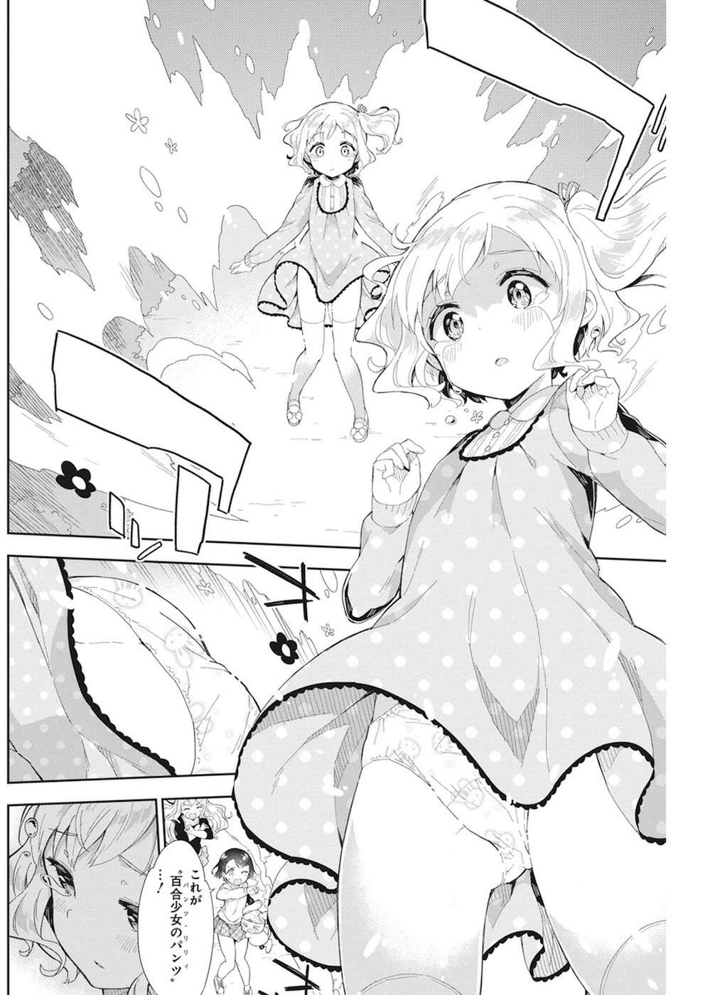Joshi Shougakusei Hajimemashita P! Chapter 61 11ページ