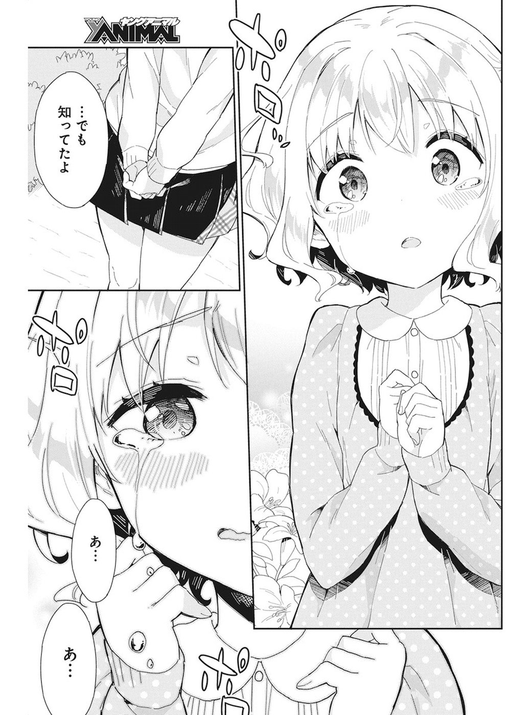 Joshi Shougakusei Hajimemashita P! Chapter 61 6ページ