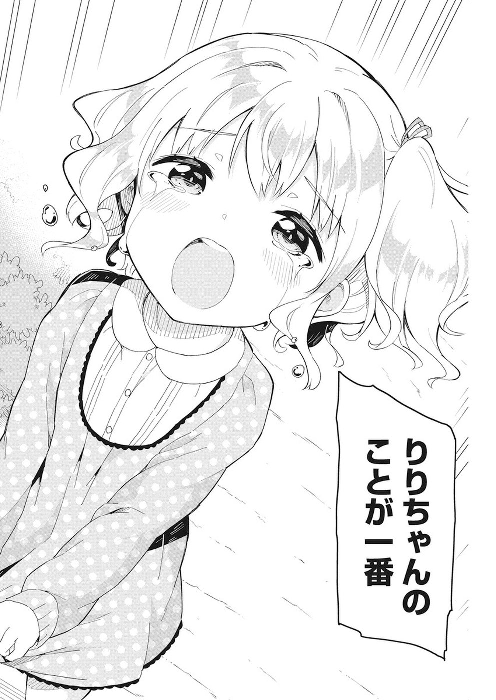 Joshi Shougakusei Hajimemashita P! Chapter 61 9ページ