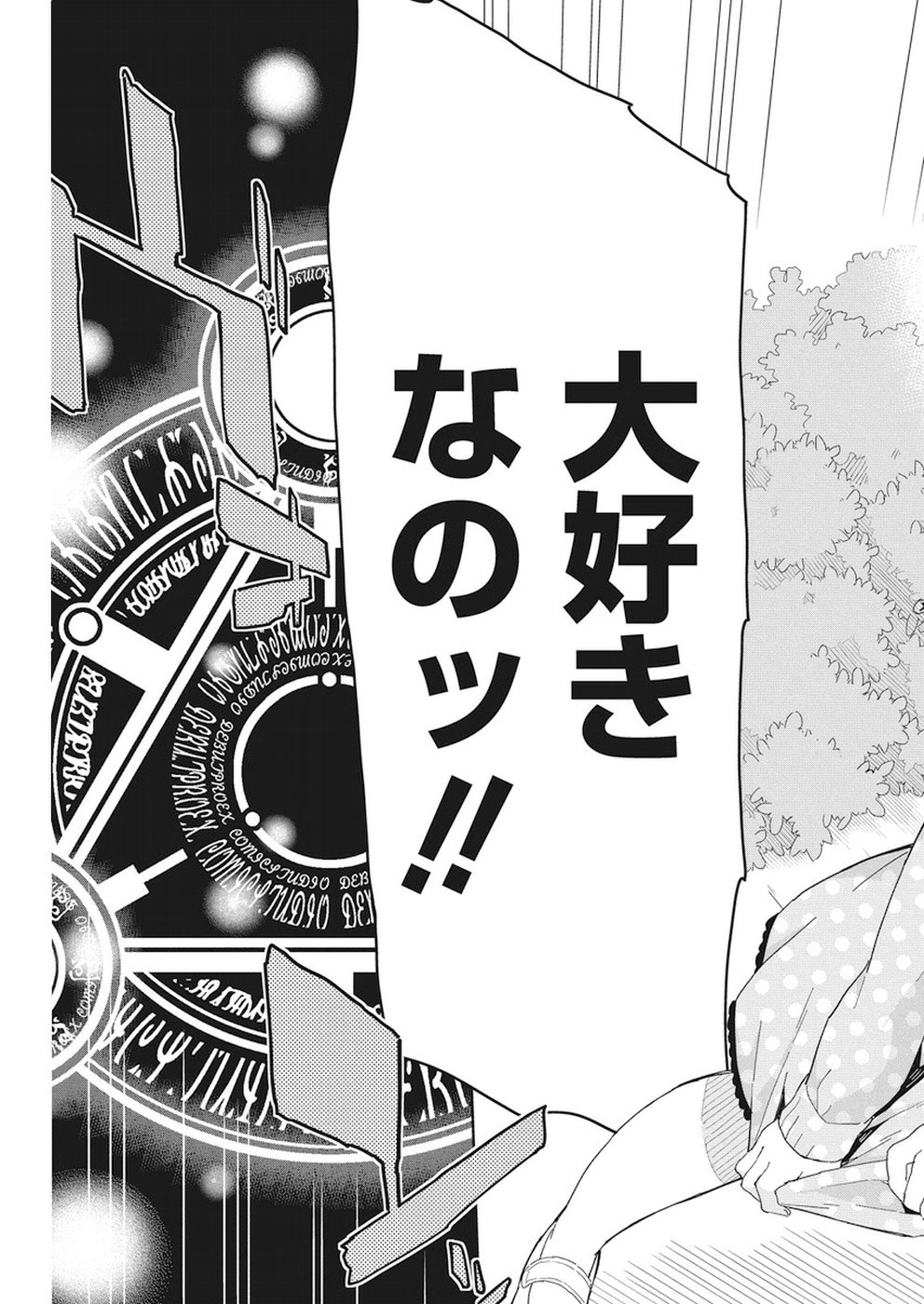 Joshi Shougakusei Hajimemashita P! Chapter 61 10ページ