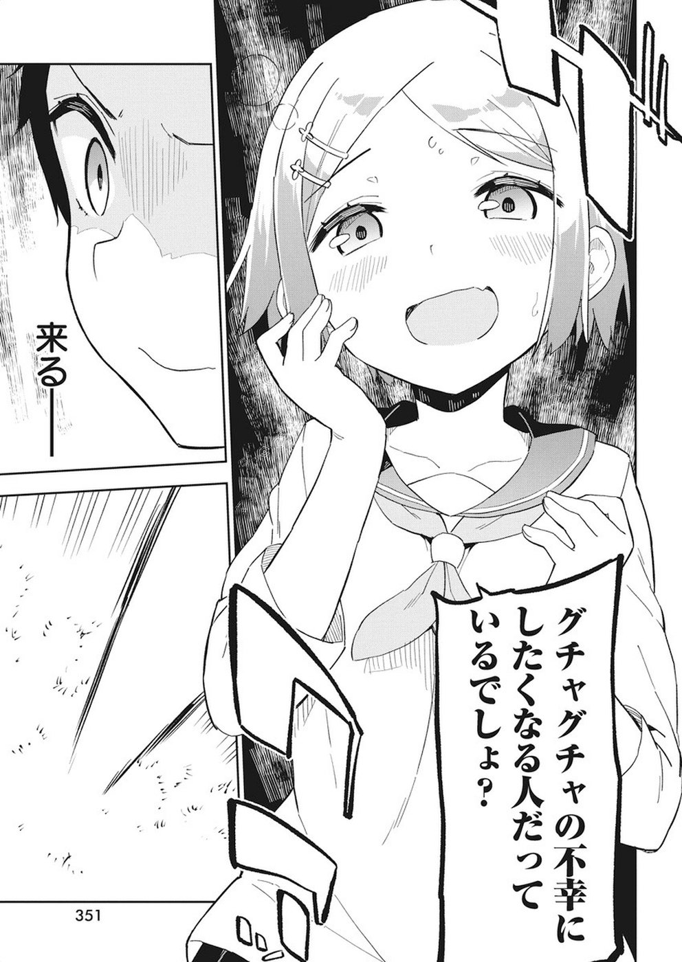 Joshi Shougakusei Hajimemashita P! Chapter 62 15ページ