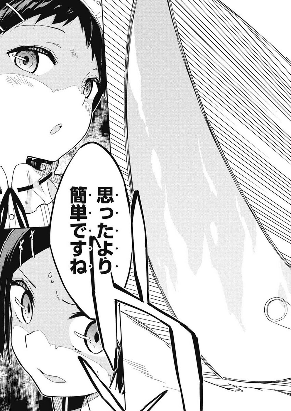 Joshi Shougakusei Hajimemashita P! Chapter 63 11ページ