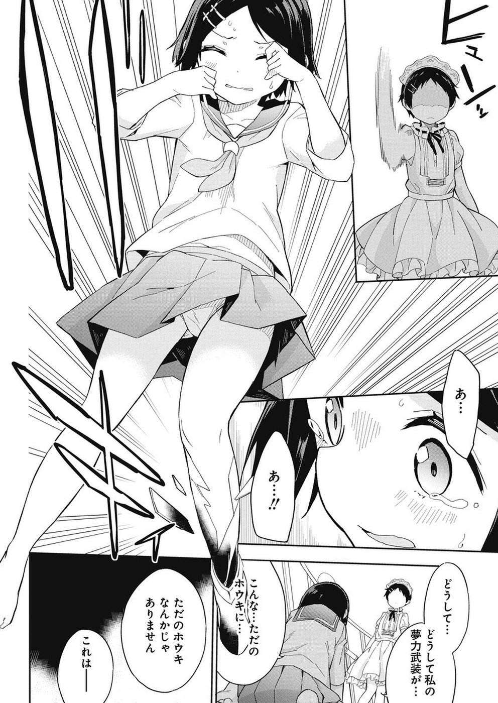 Joshi Shougakusei Hajimemashita P! Chapter 63 12ページ