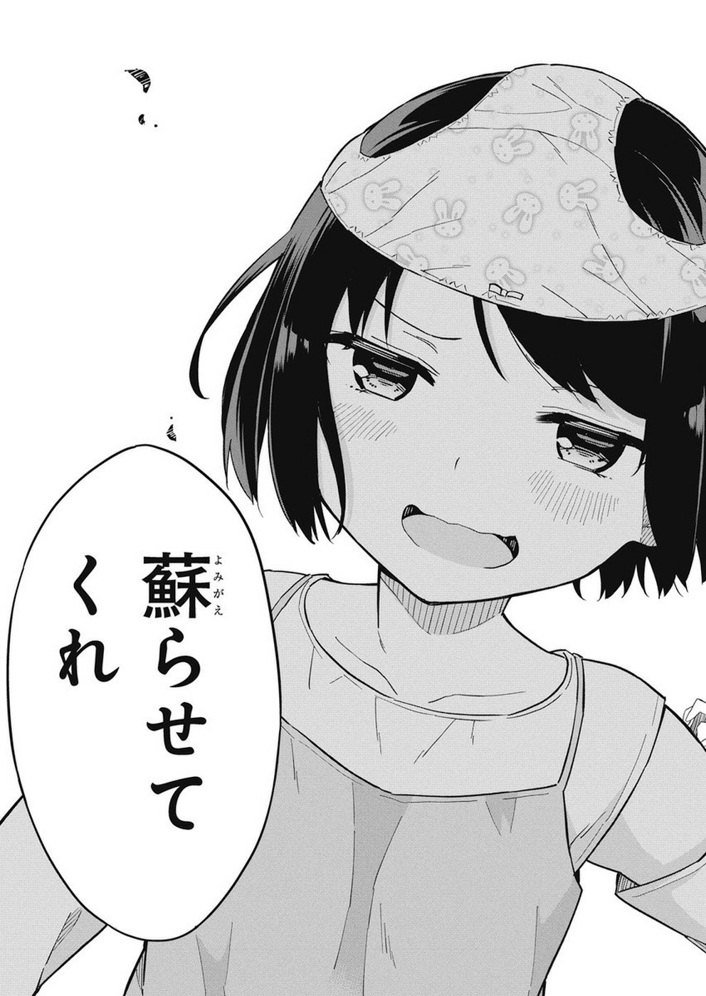 Joshi Shougakusei Hajimemashita P! Chapter 64 13ページ