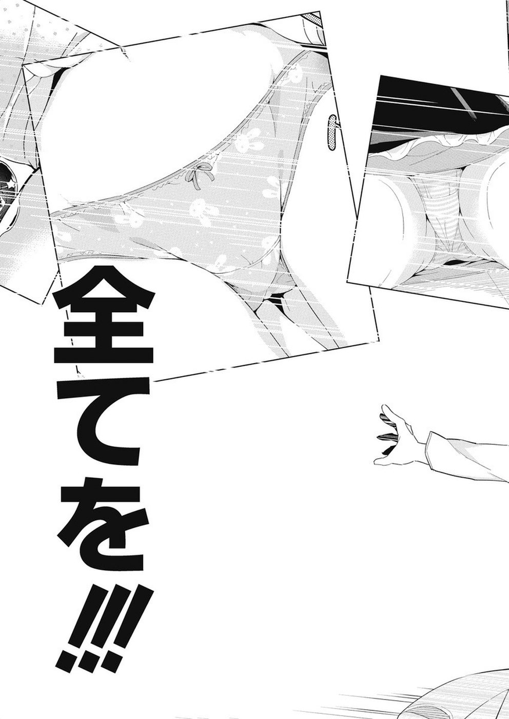 Joshi Shougakusei Hajimemashita P! Chapter 65 9ページ