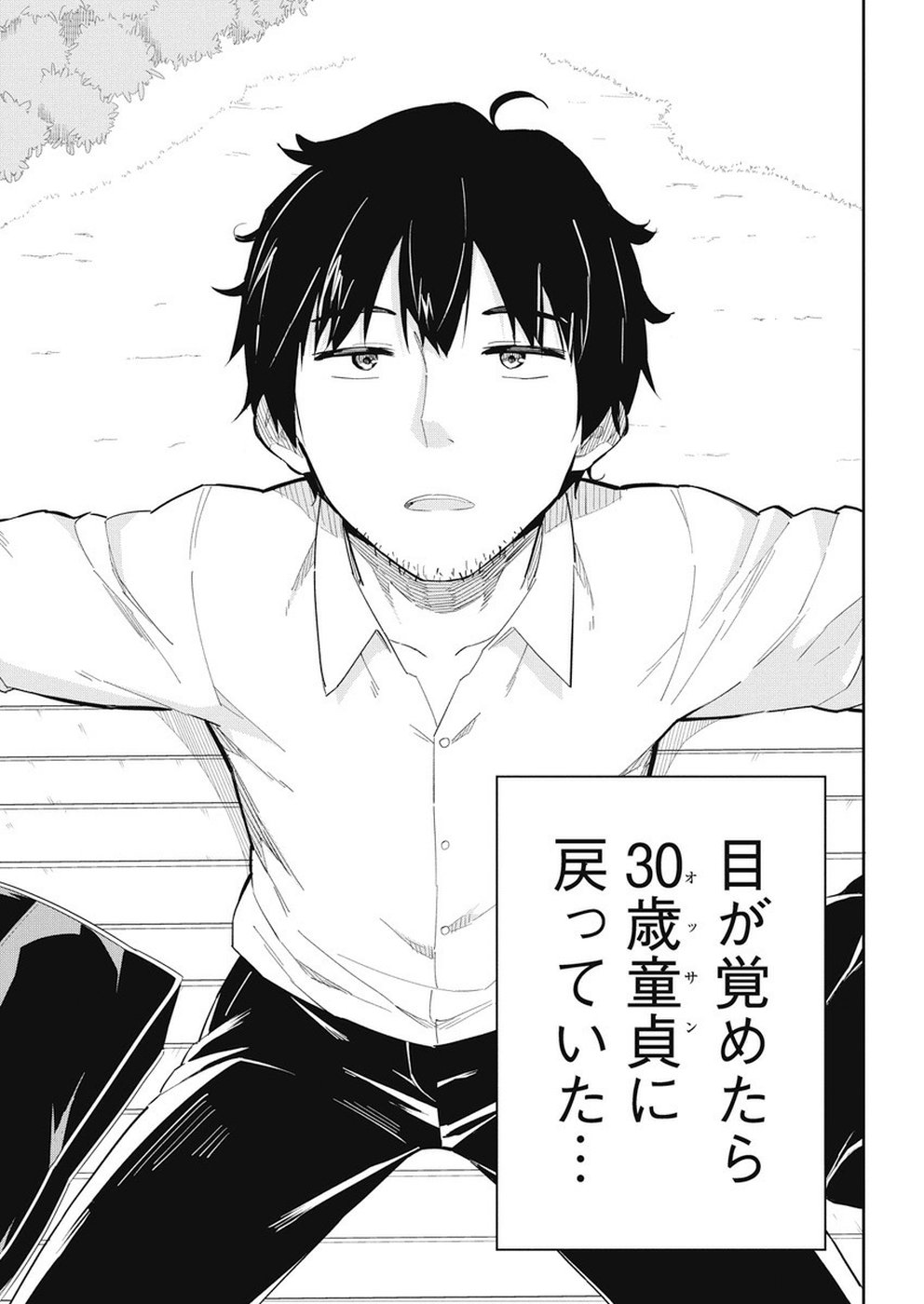 Joshi Shougakusei Hajimemashita P! Chapter 66 3ページ