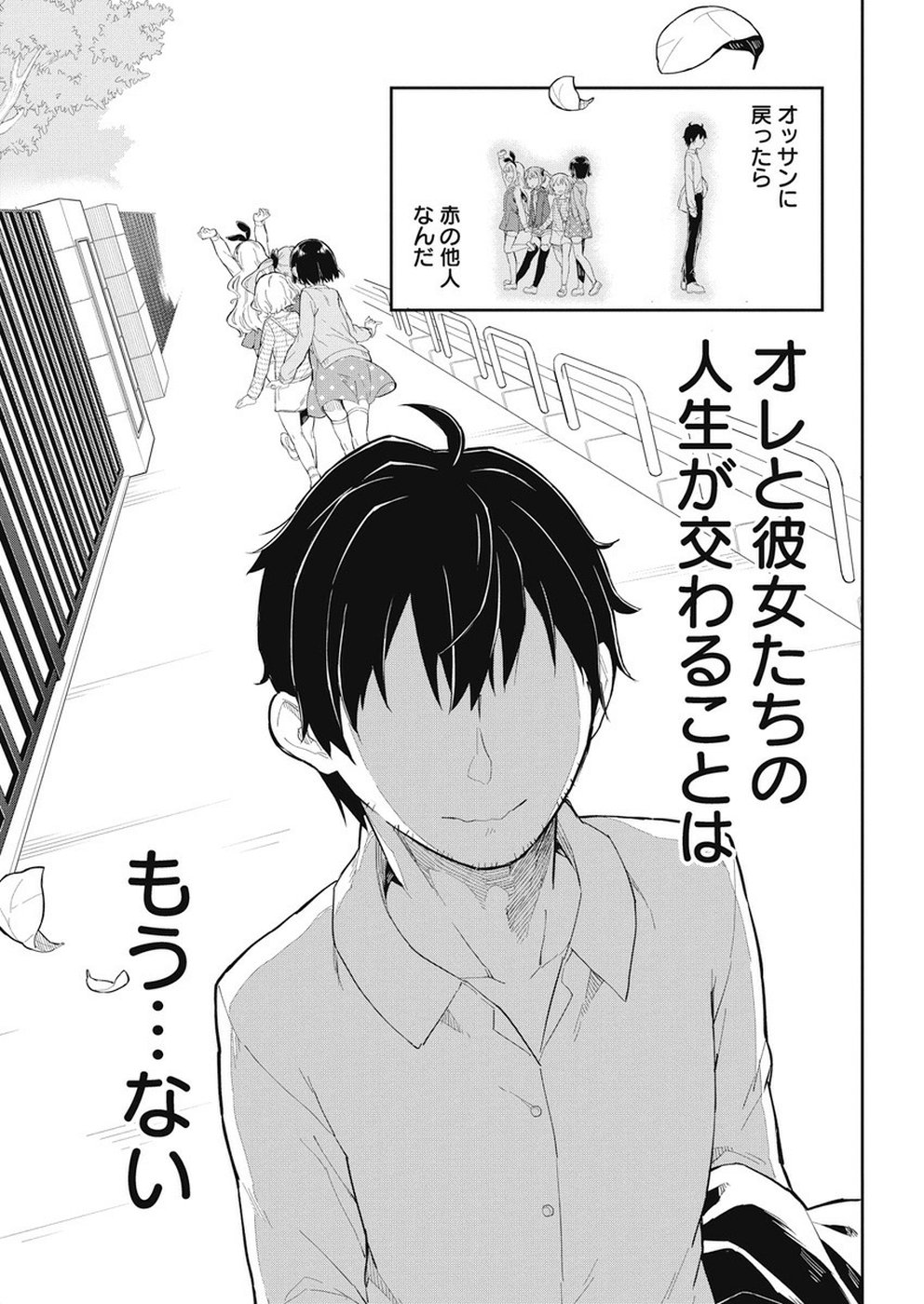 Joshi Shougakusei Hajimemashita P! Chapter 66 9ページ