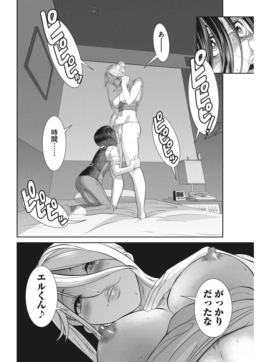 Jofu Chapter 34 14ページ