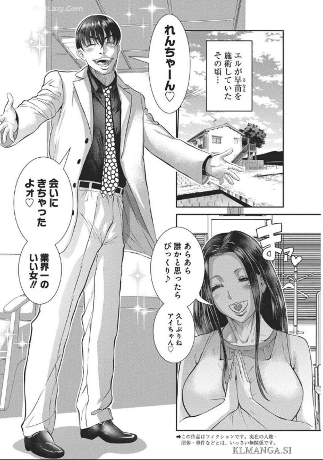 Jofu Chapter 35 2ページ