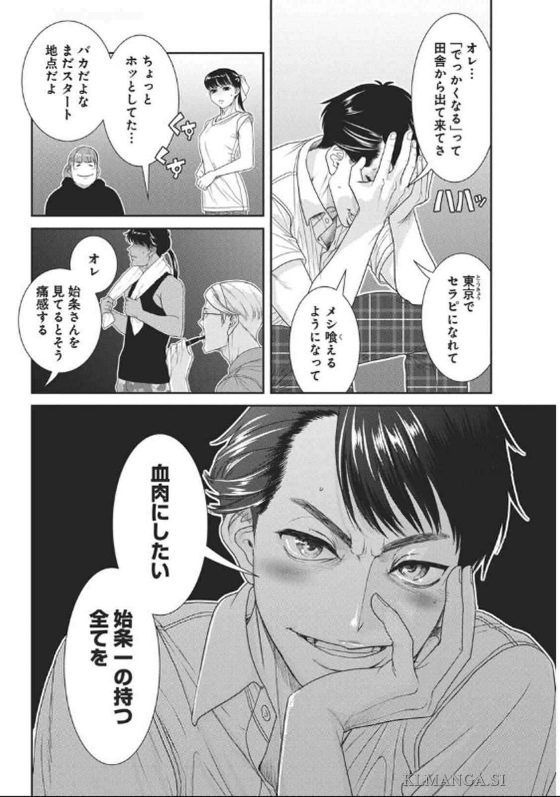 Jofu Chapter 35 13ページ