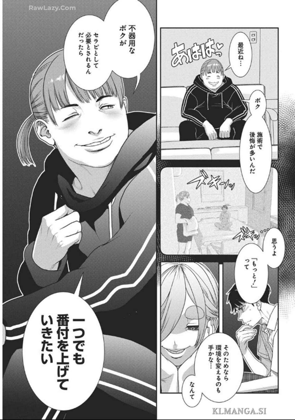 Jofu Chapter 35 14ページ