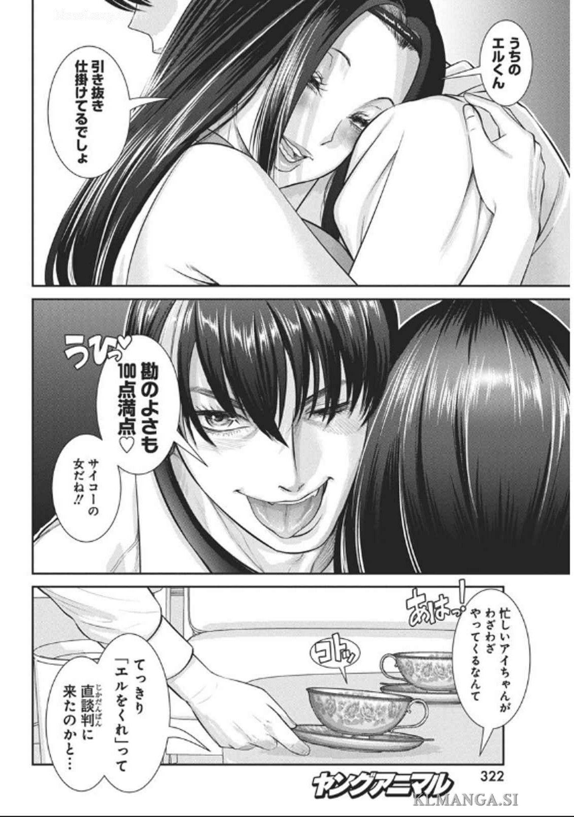 Jofu Chapter 35 4ページ