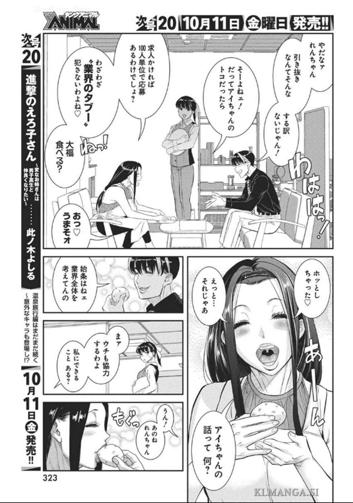 Jofu Chapter 35 5ページ