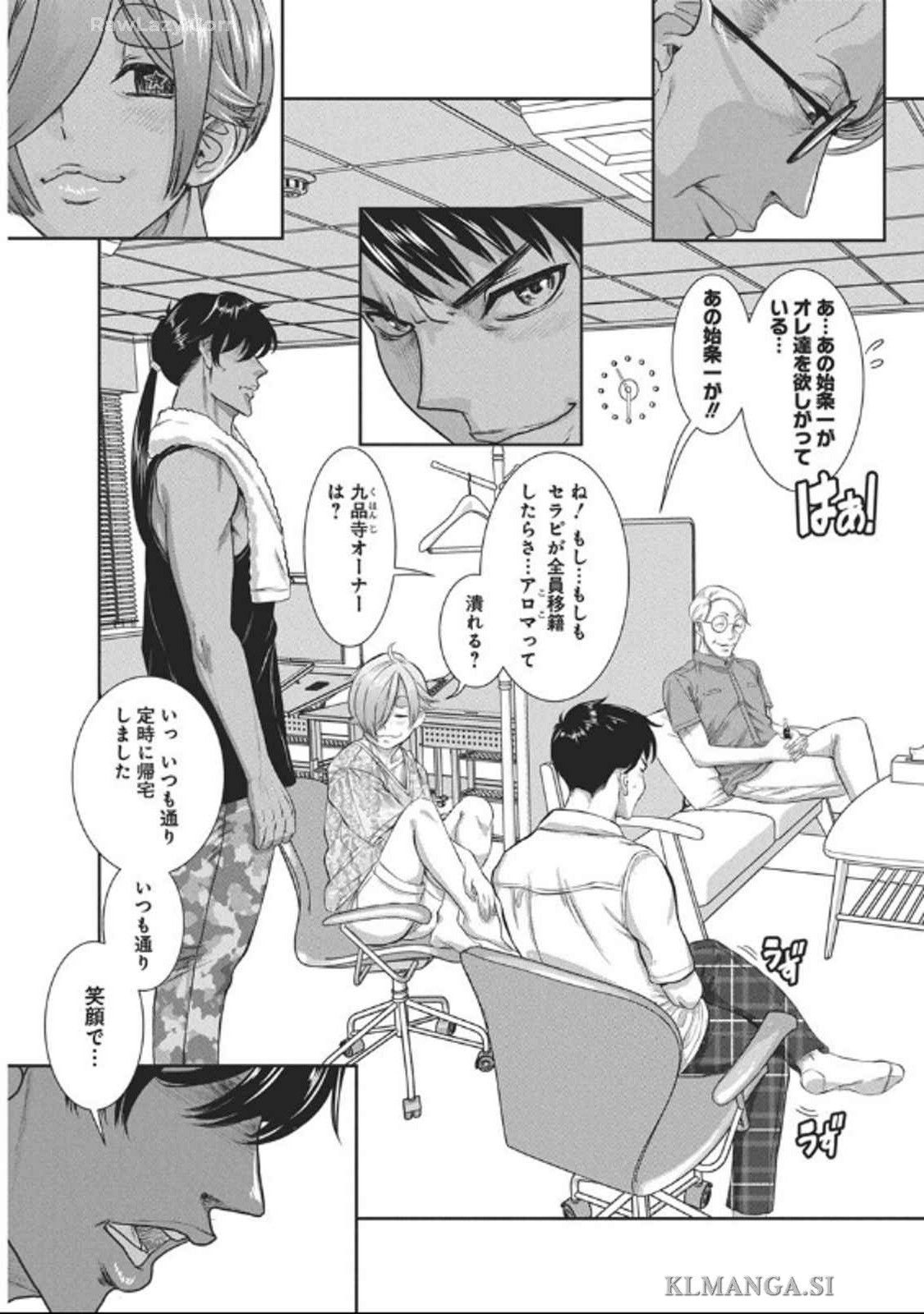 Jofu Chapter 35 10ページ