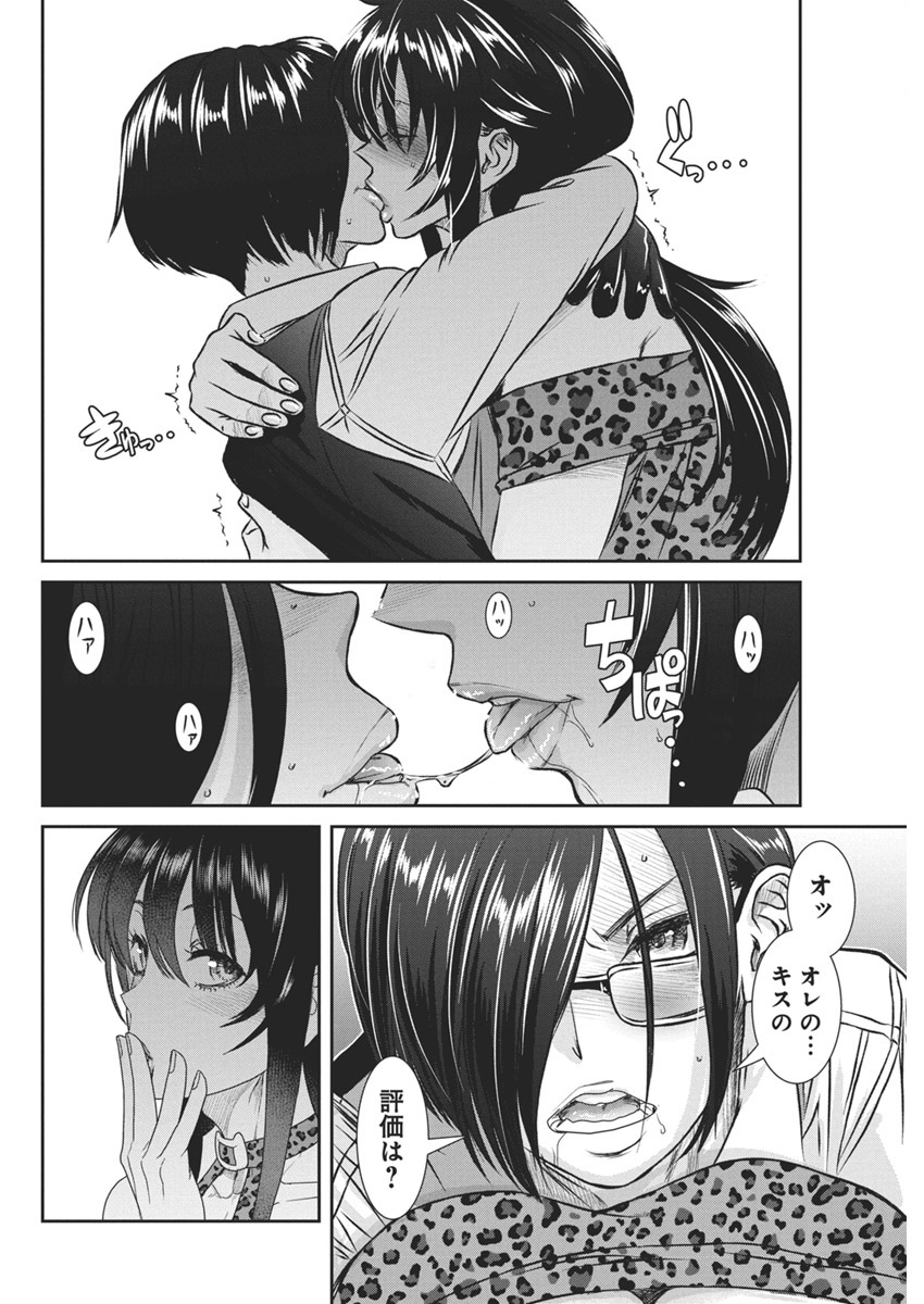 Jofu Chapter 36 4ページ