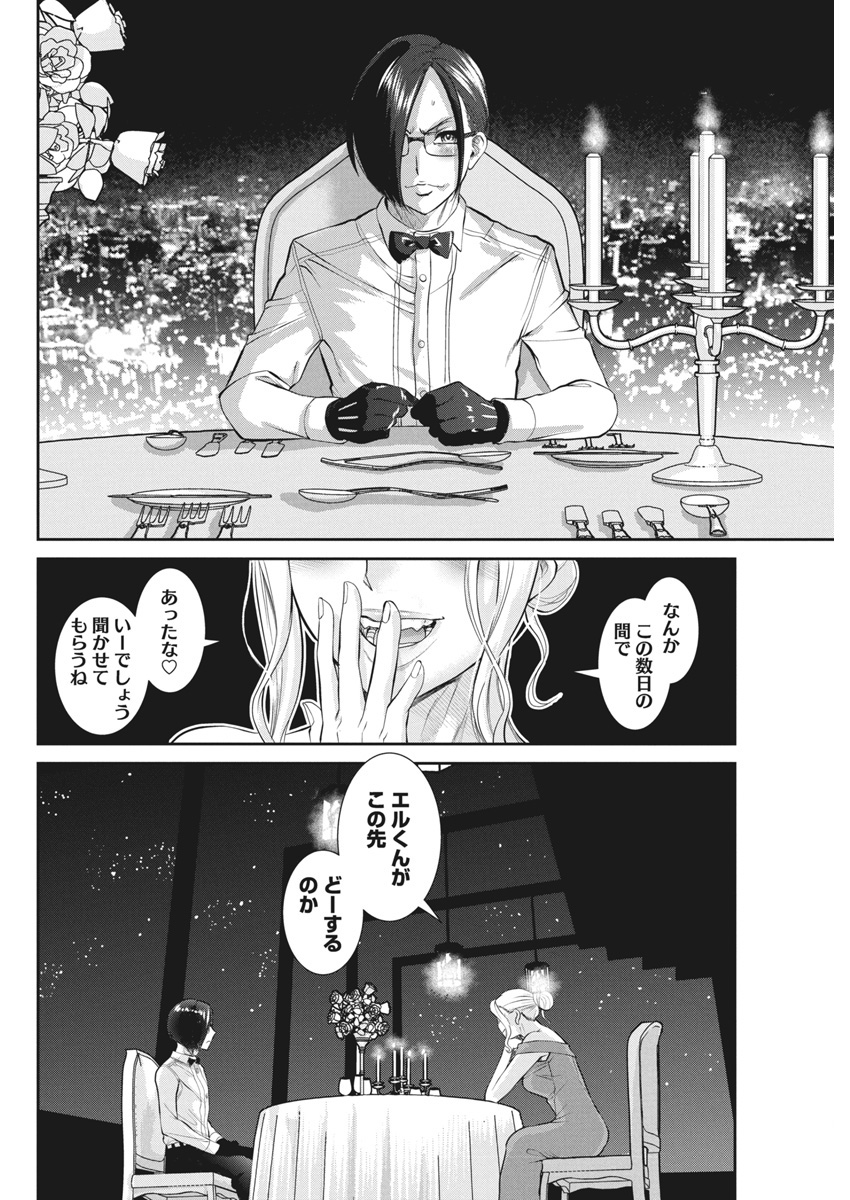 Jofu Chapter 37 6ページ