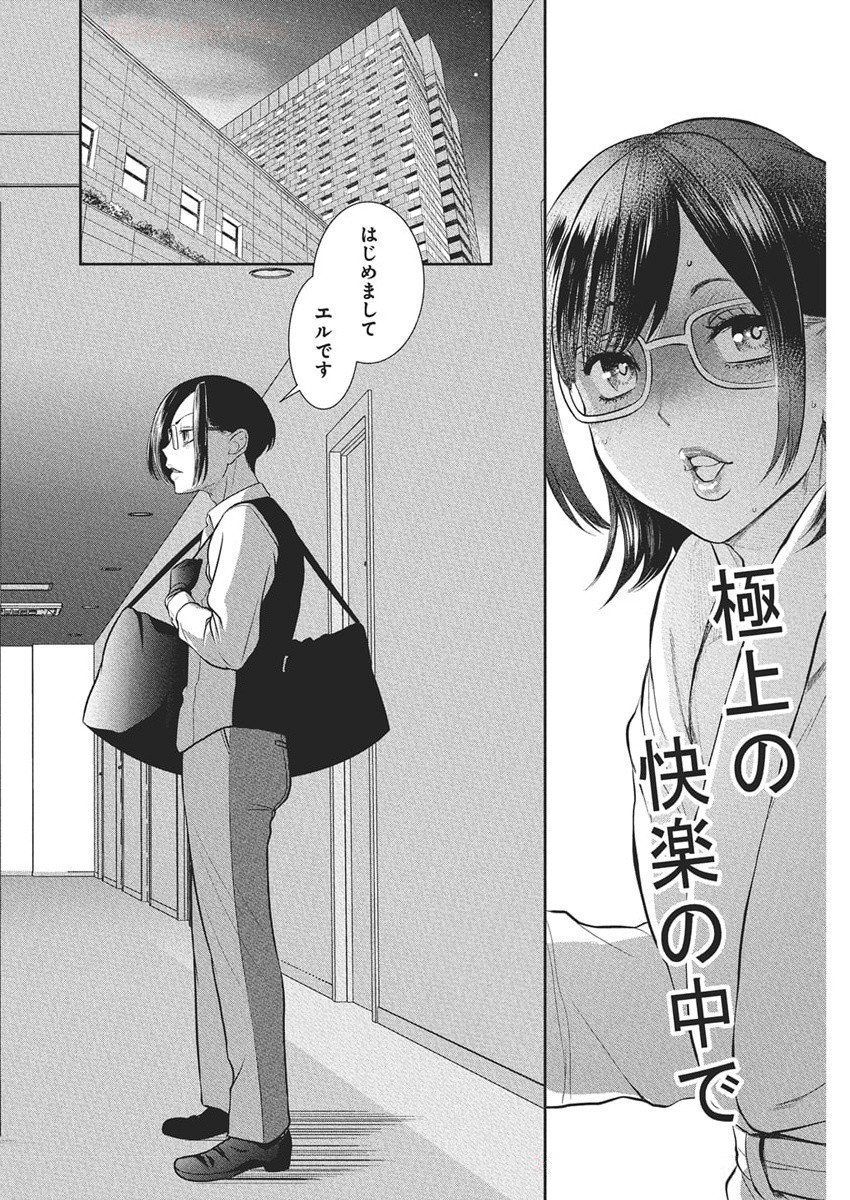 Jofu Chapter 41 11ページ