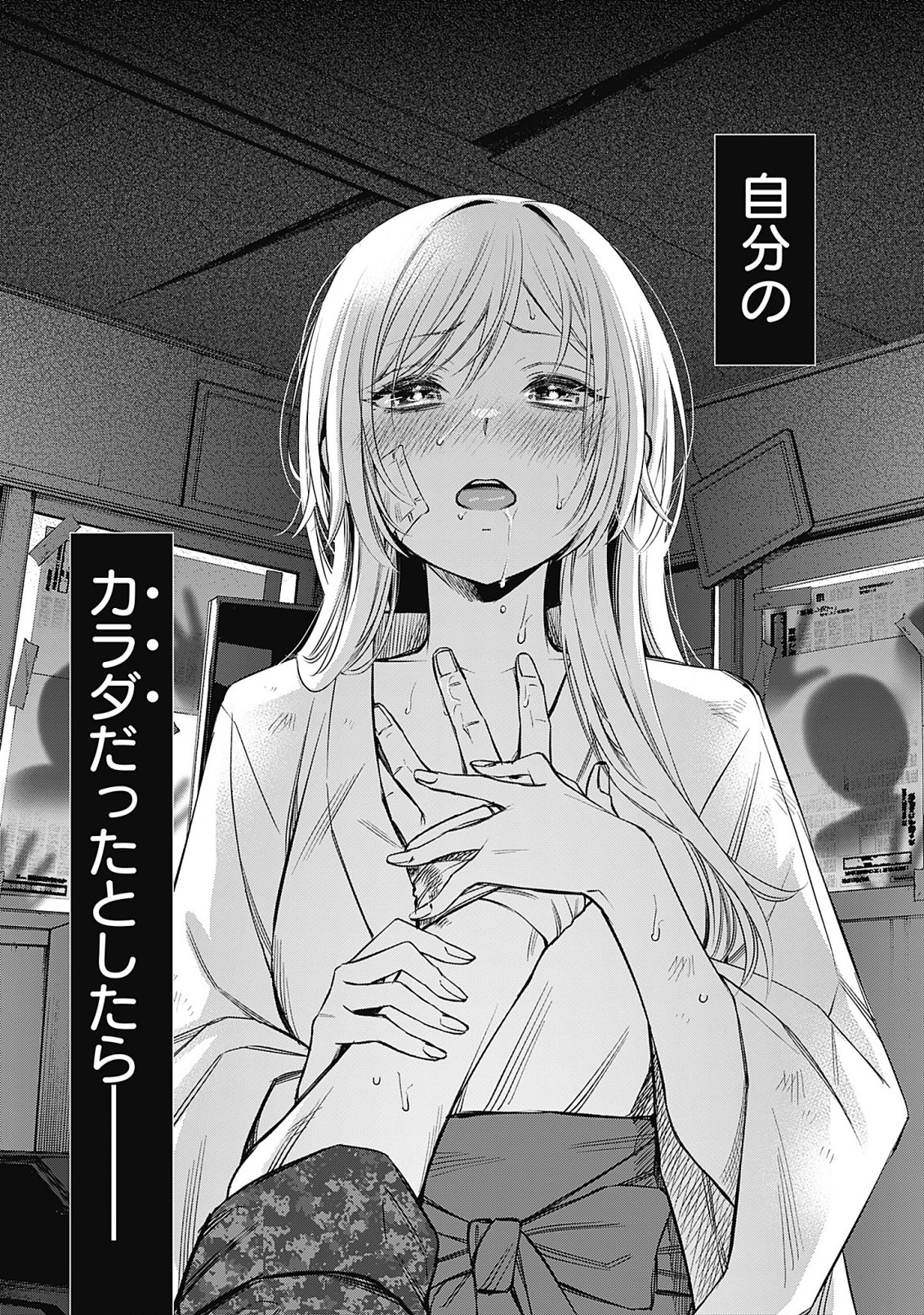 Joou no Rakuin - Horobi no Kuni no Yotogi Miko Chapter 1 2ページ