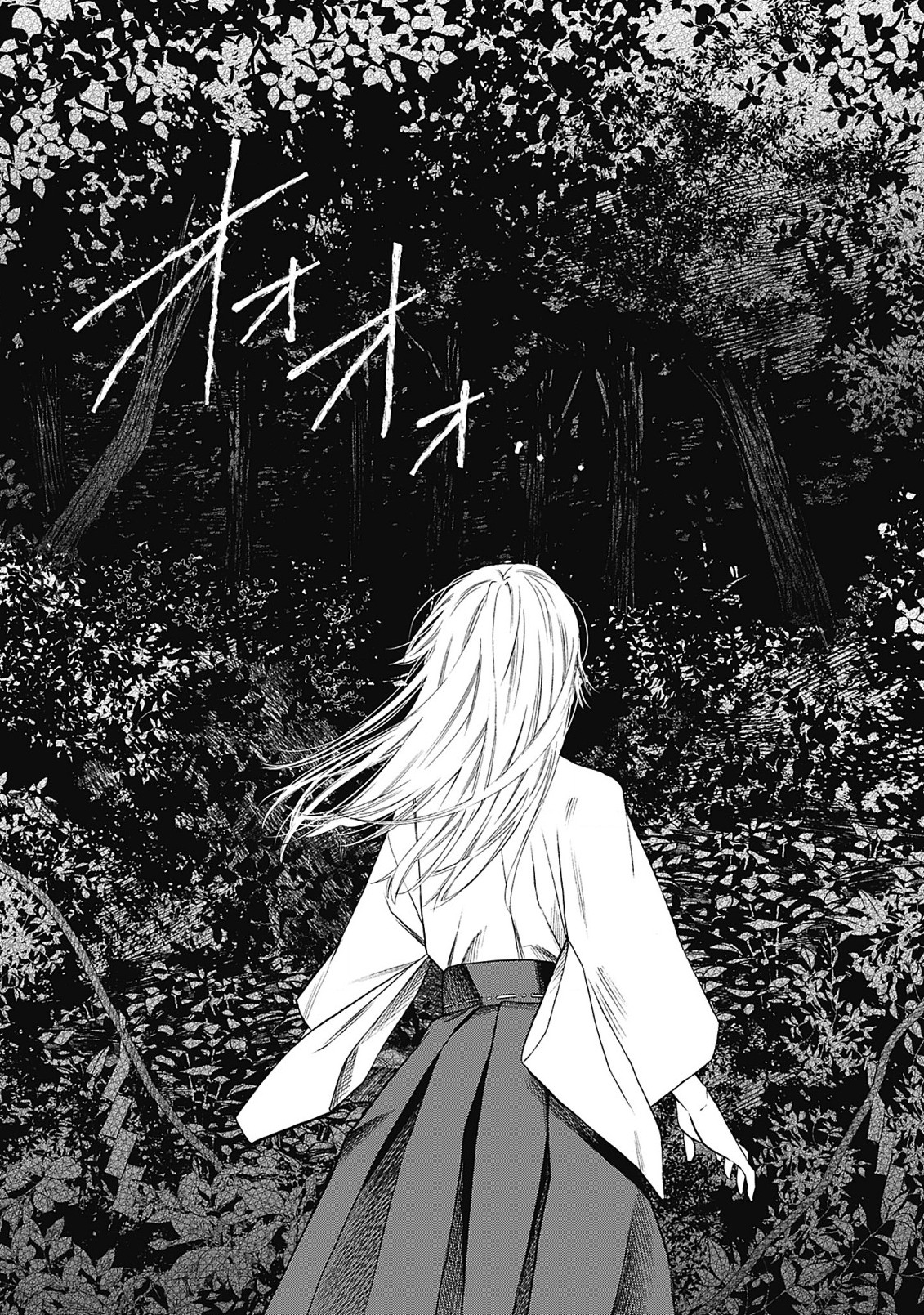 Joou no Rakuin - Horobi no Kuni no Yotogi Miko Chapter 1 20ページ