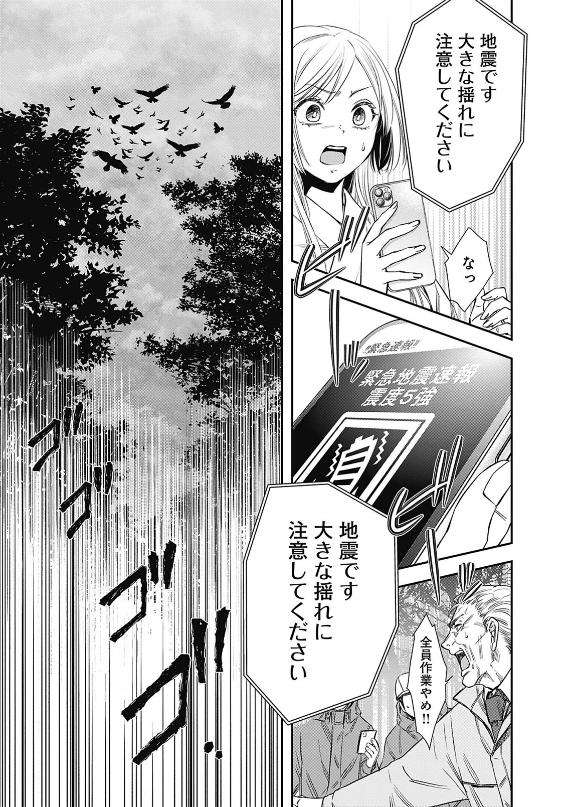 Joou no Rakuin - Horobi no Kuni no Yotogi Miko Chapter 1 29ページ
