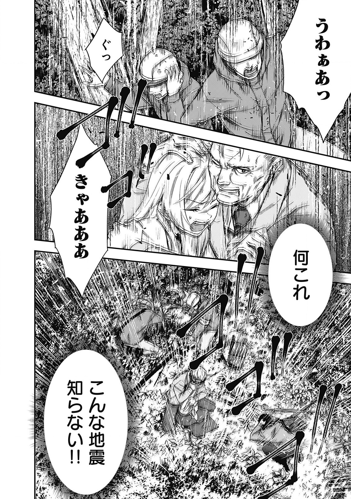 Joou no Rakuin - Horobi no Kuni no Yotogi Miko Chapter 1 32ページ