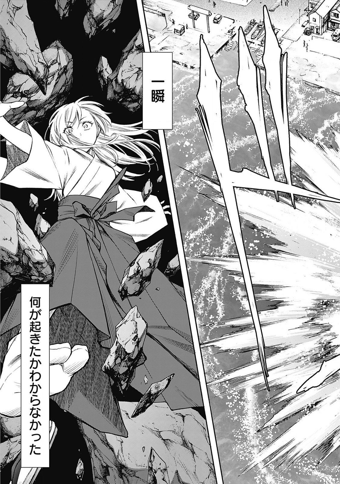 Joou no Rakuin - Horobi no Kuni no Yotogi Miko Chapter 1 35ページ