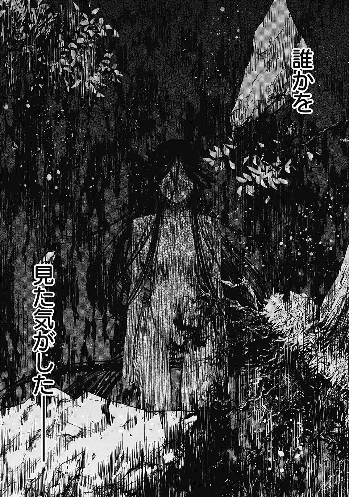 Joou no Rakuin - Horobi no Kuni no Yotogi Miko Chapter 1 37ページ