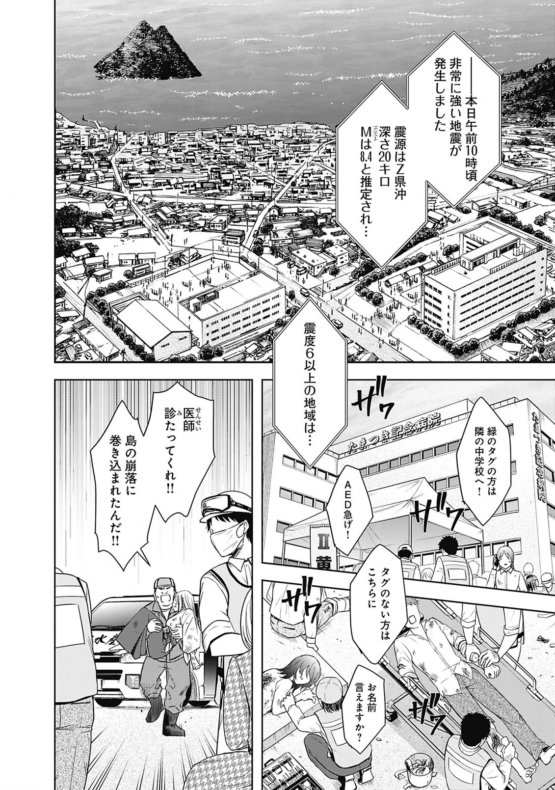 Joou no Rakuin - Horobi no Kuni no Yotogi Miko Chapter 1 38ページ