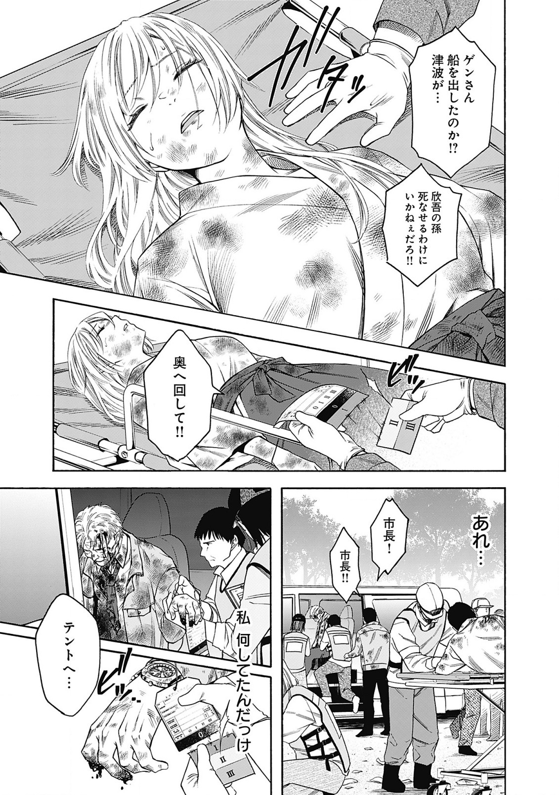 Joou no Rakuin - Horobi no Kuni no Yotogi Miko Chapter 1 39ページ