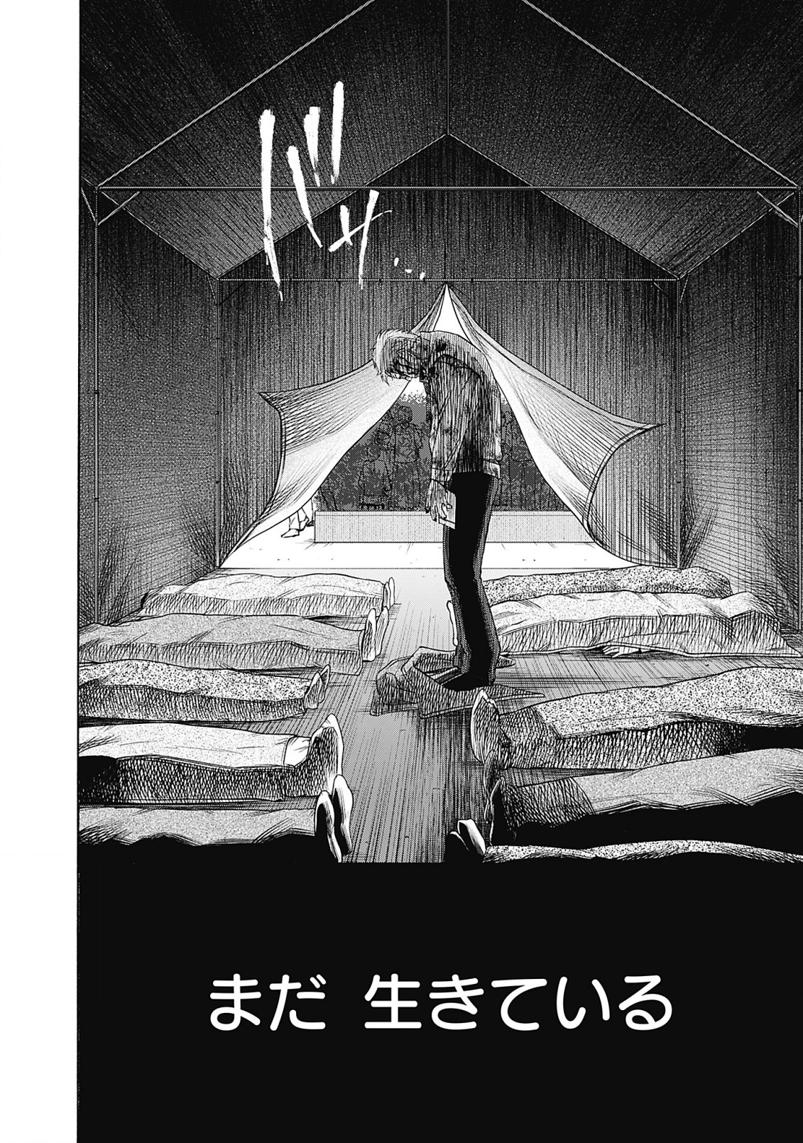 Joou no Rakuin - Horobi no Kuni no Yotogi Miko Chapter 1 42ページ