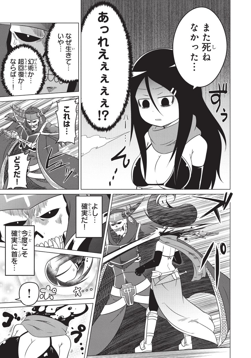 Jisatsushitai Onna Yuusha ni Maou ga Komarasareteimasu! Chapter 1 9ページ
