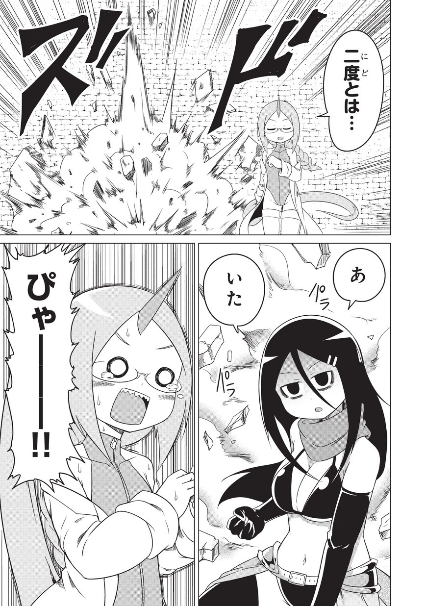 Jisatsushitai Onna Yuusha ni Maou ga Komarasareteimasu! Chapter 2 11ページ